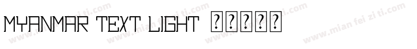 Myanmar Text light字体转换